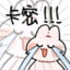 旺旺