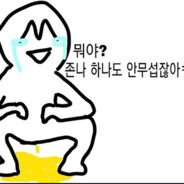 짜장은손절