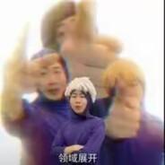 这里不是B啊，混蛋