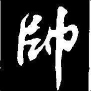 江湖夜雨十年灯