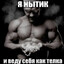 КоматозныйХуетря