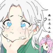 撤回狗夏雨涵你妈死了