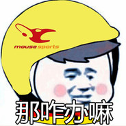 不动冥望