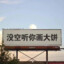究极自闭怪.LLY