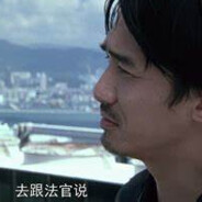 对不起我是警察