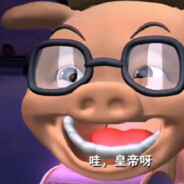 当许世间第一流