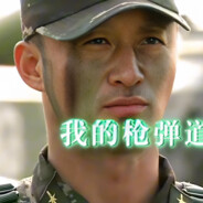 弹道偏左打不中很正常