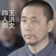 The Gang Of Four 王洪文