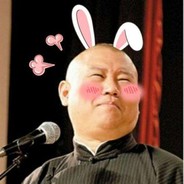 职业杀手郭德纲