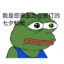马枪突击手牛魔复健中