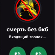 смерть без бкб