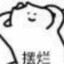 先牢后刷我不C