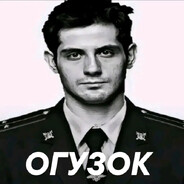ОГУЗОК|黒