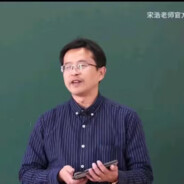 宋浩高等数学