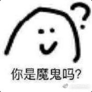 李仙人保护协会