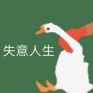 让我康康谁是鲜葱