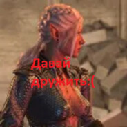 Дай мне шанс