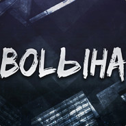 ♛BOlЬIHA♛