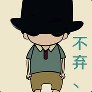 你说什么？弟弟