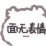 面无表情