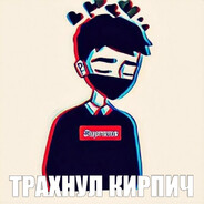 V невермор V