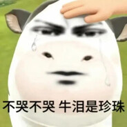 我菜我也很难受.