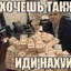 РАЗБЕРЕМСЯ