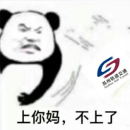 吴弟工匠