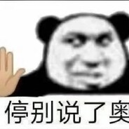 牙仔要努力变强！