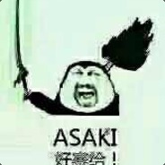 面对疾风吧！HaSaKi !