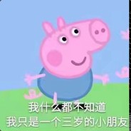 你算什么小饼干