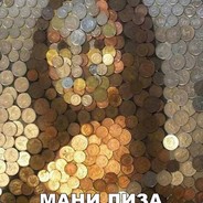 money Лиза