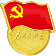 党和人民的喉舌