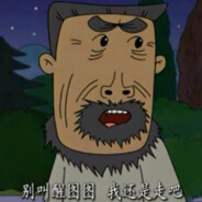 翻斗花园第一突破手牛