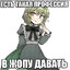 извинитесь