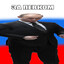 ПУТИН
