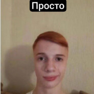 Мальчик