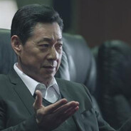 汉东沙瑞金