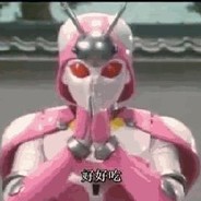 你是我是我是你