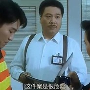 重案组之虎曹达华