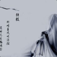 阴险狡诈潘冬子