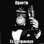 сори если трахнул