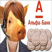 Александр Альфа-б