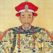康熙