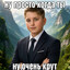 Avatar of player Хозяин Скуфов
