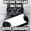 лёня ухилянт