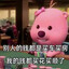 小波还钱
