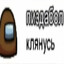 Пиздабол клянусь