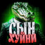 хуище на километрище's avatar