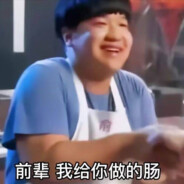 长白山坤森大爷